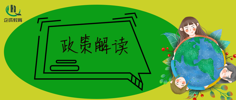 國務院辦公廳轉發國家發展改革委等部門關于加快推進城鎮環境基礎設施建設指導意見的通知！